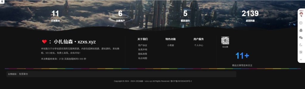 微信截图 20241028105231 3