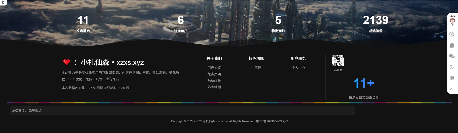 微信截图_20241028105231