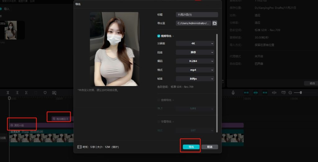 PC剪映永久会员专业版 4 微信截图 20241121170931 2