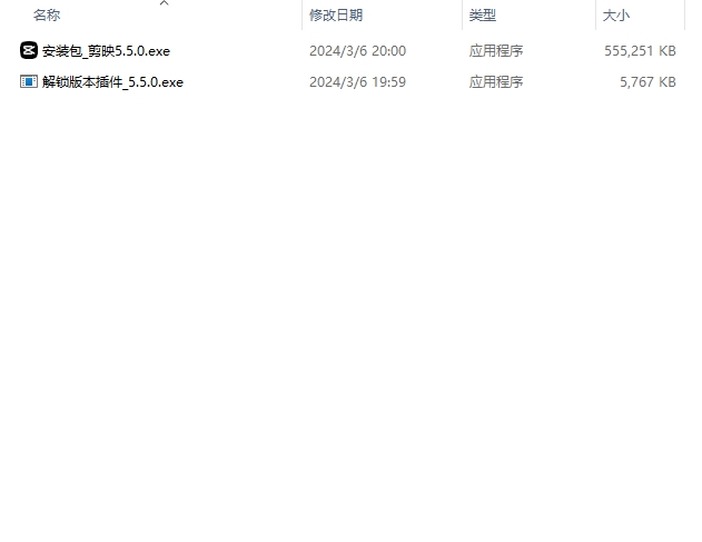 PC剪映永久会员专业版 1 微信截图 20241121170931