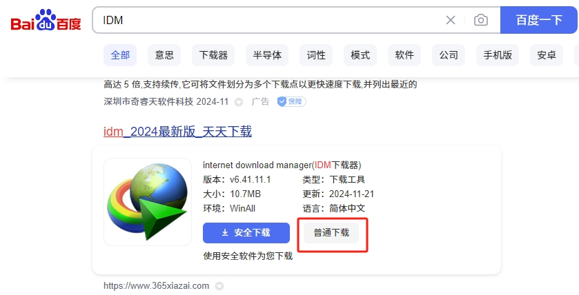 微信截图 20241122112957