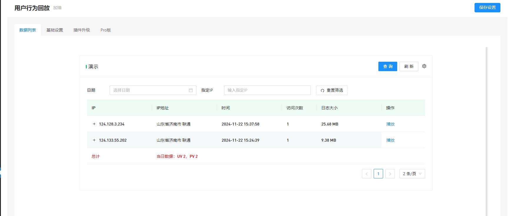 微信截图_20241122153820