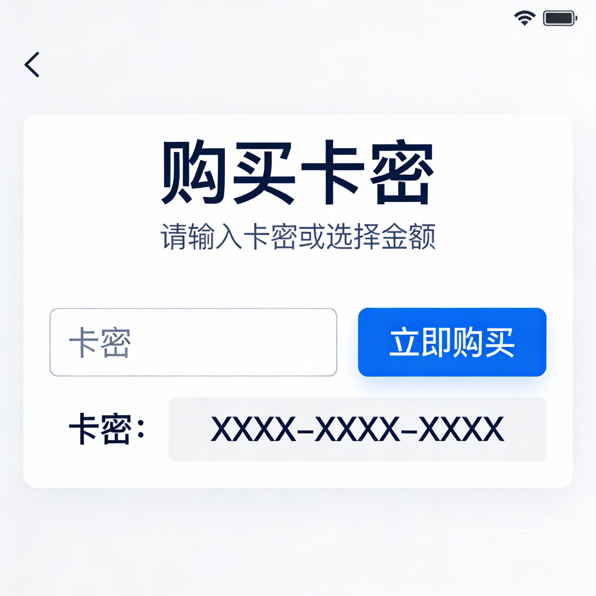 金额购买-小扎仙森