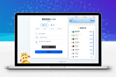 最新UI赞赏打赏系统源码 最新打赏平台搭建v1.3.0 美化版-小扎仙森