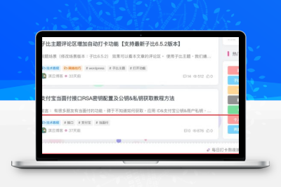 子比主题美化 – 底部多功能导航（优化版）-小扎仙森