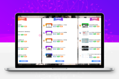 子比主题美化 – 首页排名榜样式美化[最新优化版]-小扎仙森