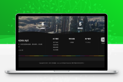 自定义子比主题底部footer页脚美化-小扎仙森