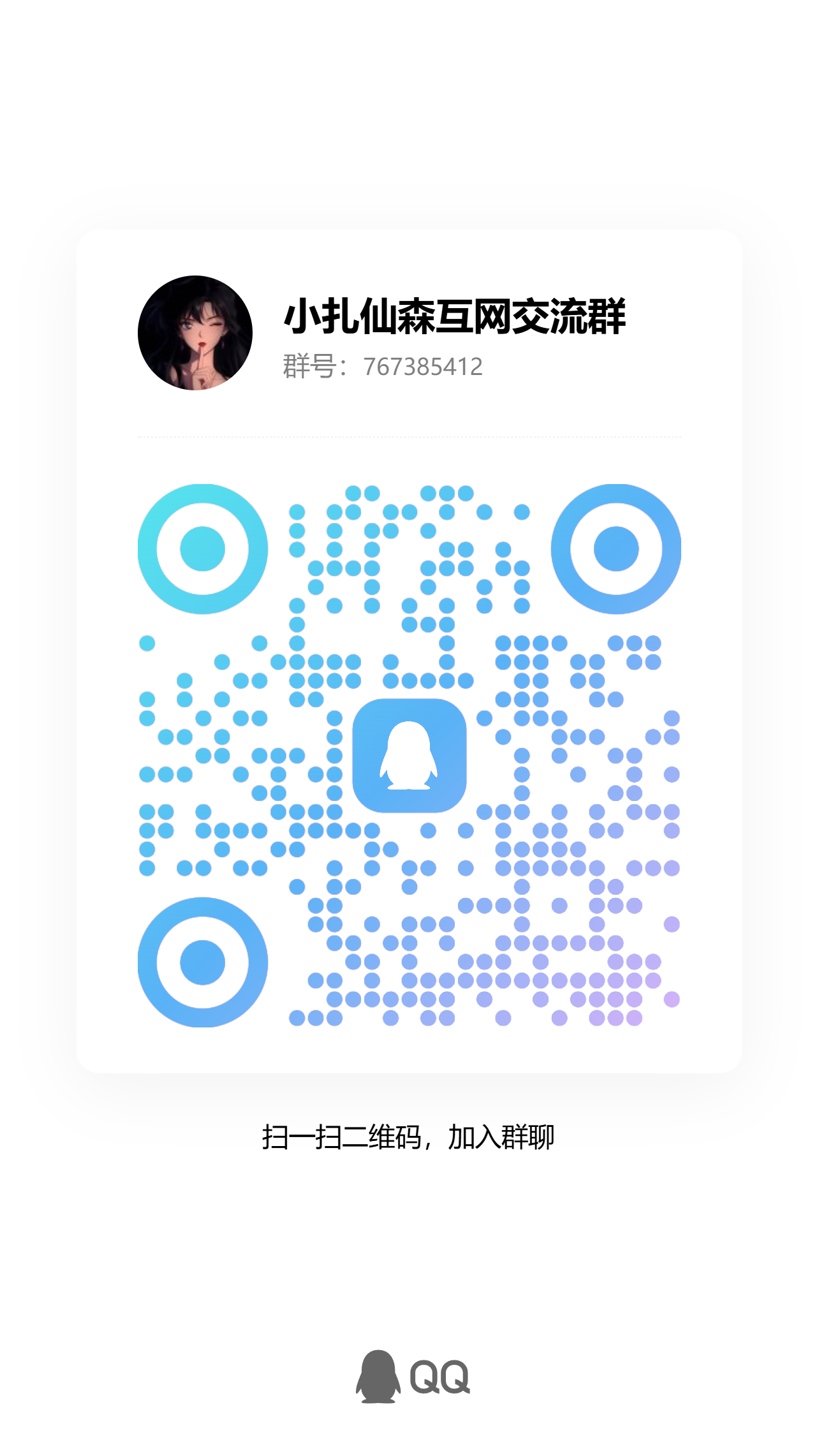 qrcode_1766477616024