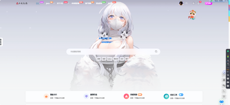 子比主题 – 给幻灯片下方加一个虚雾效果-小扎仙森