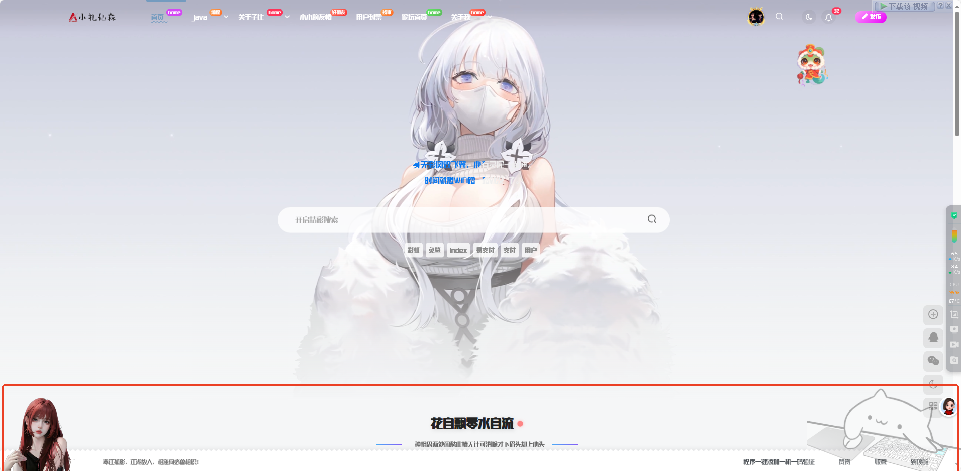 老版脚页-小扎仙森