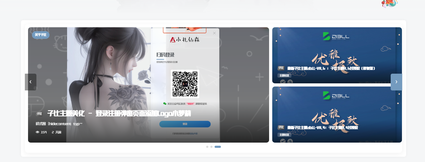 <span class='DearLicy_prefix jb-vip2'>子比</span> 杂志轮博文章显示（优化版）