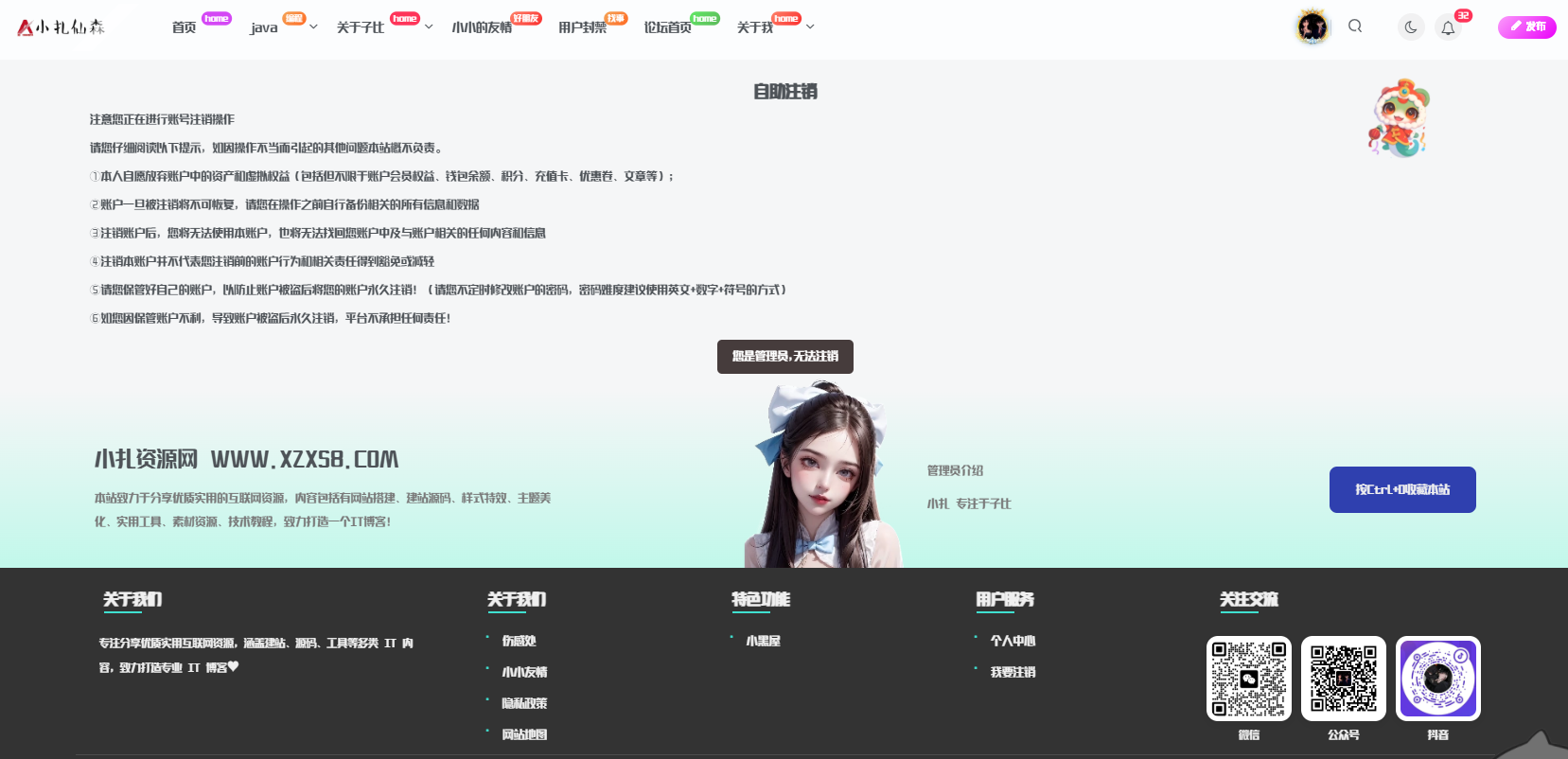 子比注销 2 image