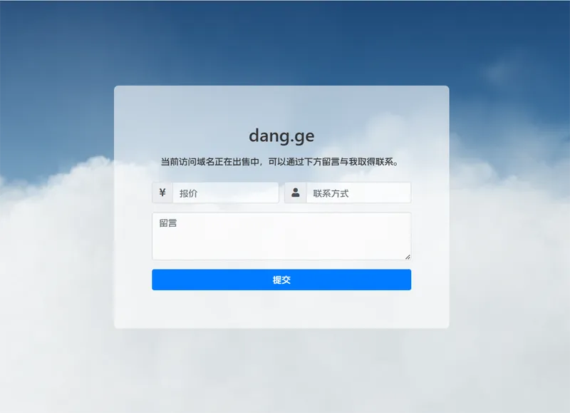 PHP域名出售停靠页源码-小扎仙森