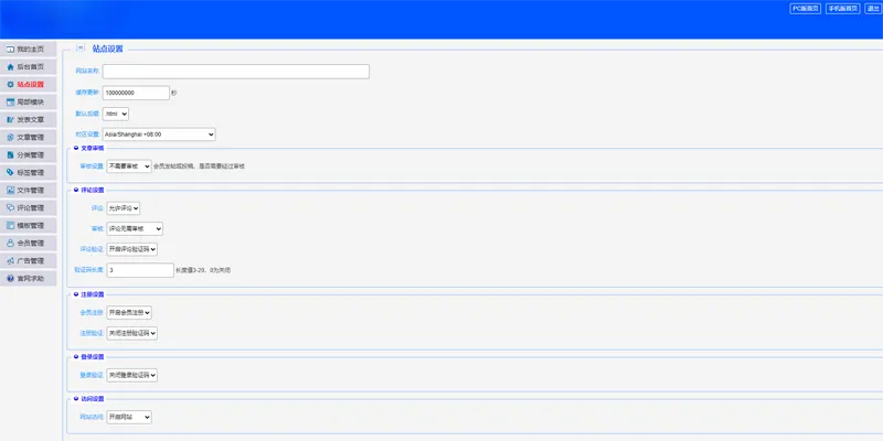 PHP最新仿天涯社区论坛系统网站源码-小扎仙森