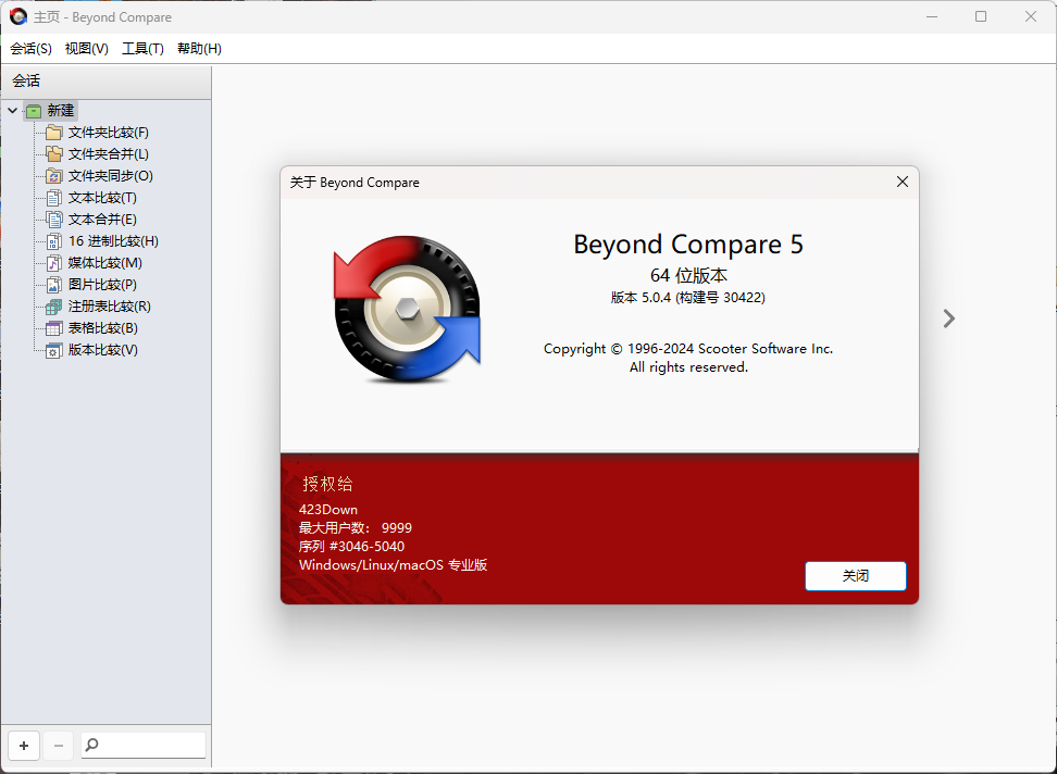 Beyond Compare v5.1.0.31016-趣奇资源网-第6张图片 Beyond Compare v5.1.0.31016-趣奇资源网-第6张图片